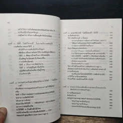 ห้องเรียนของพ่อแม่ ฝึกฝนตนเองให้เป็นพ่อแม่ที่มีประสิทธิภาพ รูปที่ 9