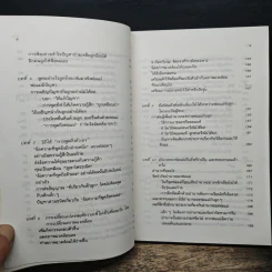 ห้องเรียนของพ่อแม่ ฝึกฝนตนเองให้เป็นพ่อแม่ที่มีประสิทธิภาพ รูปที่ 8