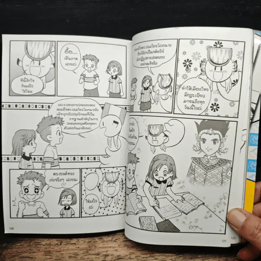 การ์ตูนความรู้ ชุด บันทึกกรุงศรีอยุธยา พระบรมไตรโลกนาถ ยุคปฏิรูปการปกครอง รูปที่ 9