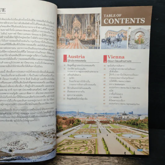เที่ยวออสเตรีย Austria เยือนถิ่นเก่ามหาอำนาจ แหล่งปราชญ์ดนตรีคลาสสิก - DPLUS GUIDE รูปที่ 6