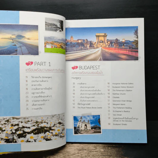 ยุโรป เส้นทางสายโรแมนติก - DPLUS GUIDE รูปที่ 6