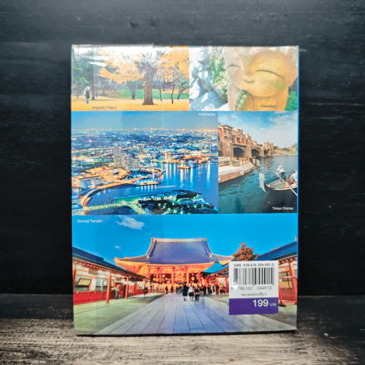 Japan ญี่ปุ่น ทริป 6 วัน 5 คืน 3 หมื่นเอาอยู่ - DPLUS GUIDE รูปที่ 2