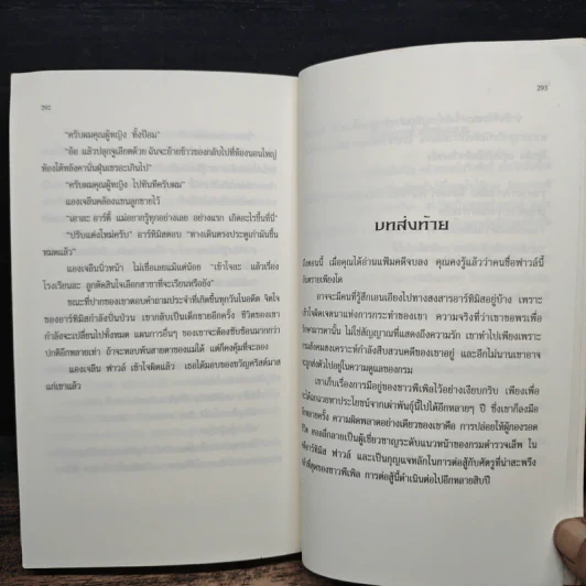 อาร์ทิมิส ฟาวล์ - อีออยน์ โคลเฟอร์ รูปที่ 9
