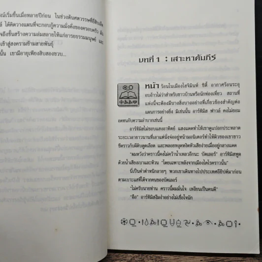 อาร์ทิมิส ฟาวล์ - อีออยน์ โคลเฟอร์ รูปที่ 8