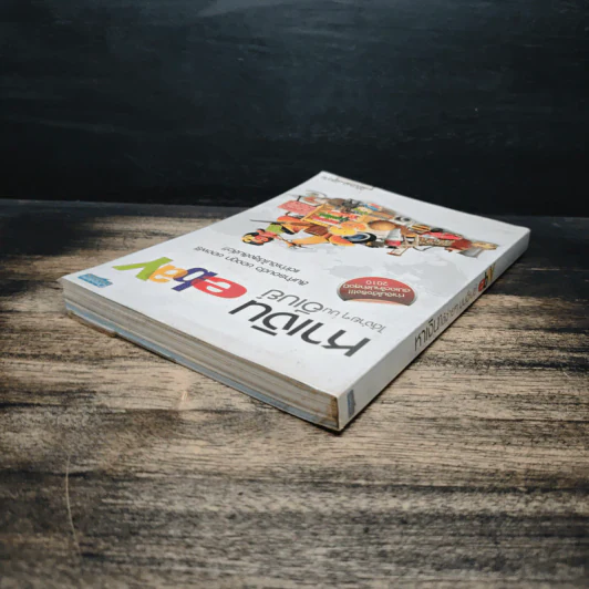หาเงินได้ง่ายๆ บนอีเบย์ ebay - ฐิติกานต์ นิธิอุทัย รูปที่ 5
