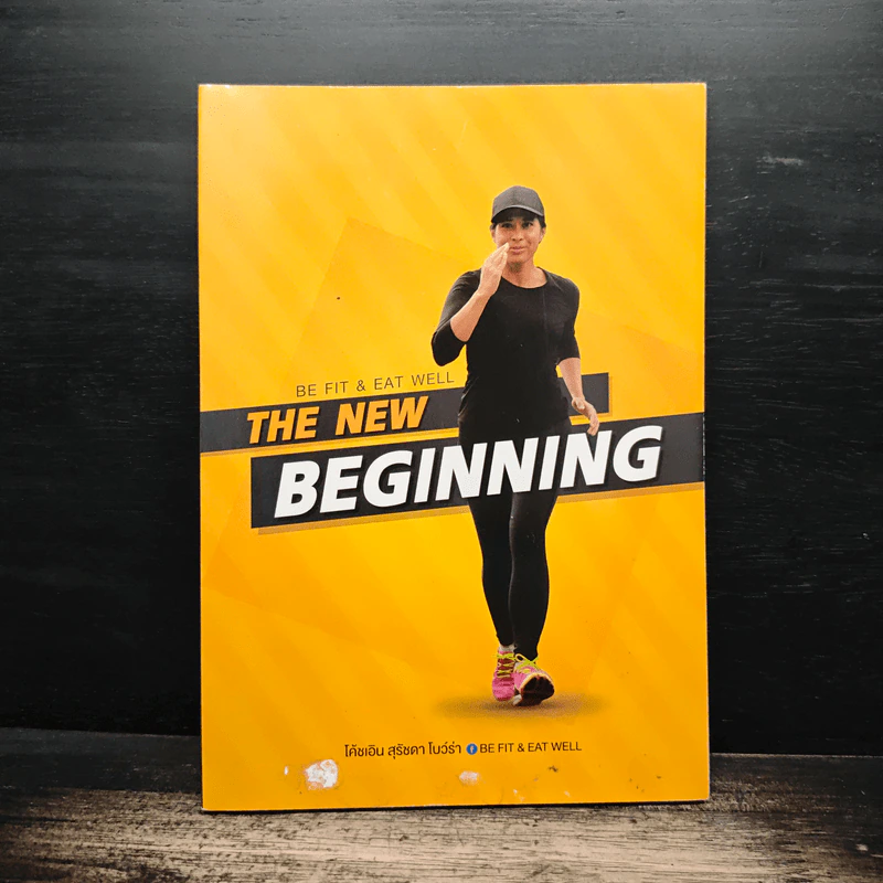 The New Beginning - โค้ชเอิน สุรัชดา โบว์ร่า รูปที่ 1