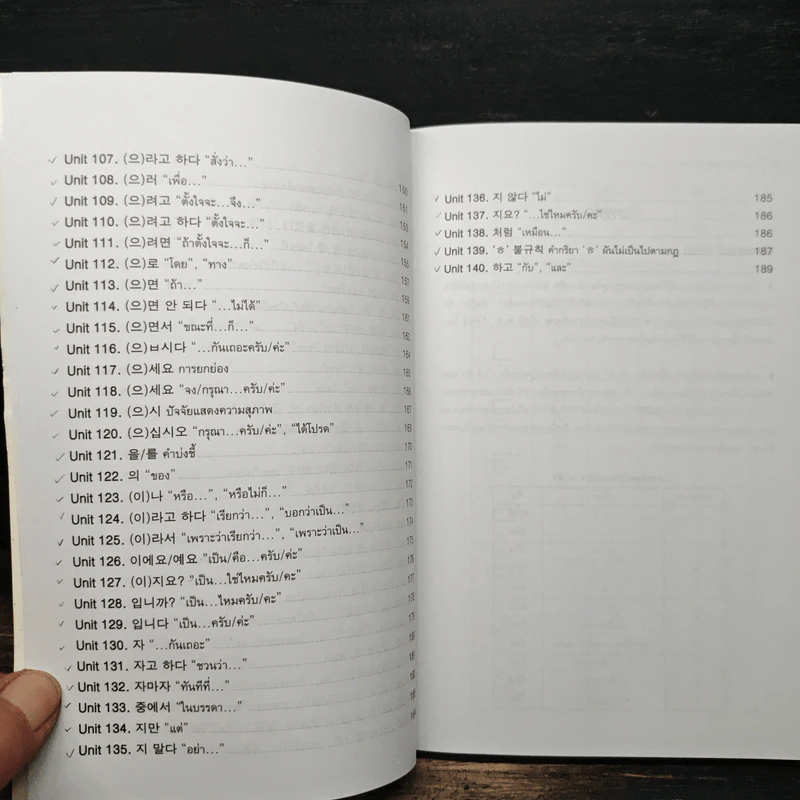 ไวยากรณ์ภาษาเกาหลี ระดับต้น - สิทธินี ธรรมชัย รูปที่ 9
