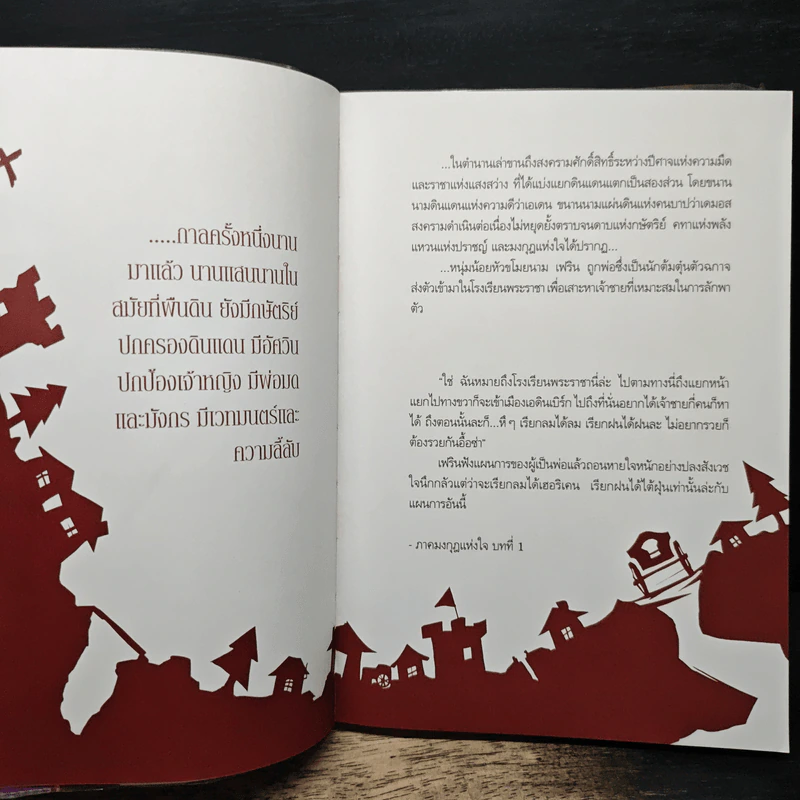 หัวขโมยแห่งบารามอส The Perfect Guidebook - Rabbit รูปที่ 7