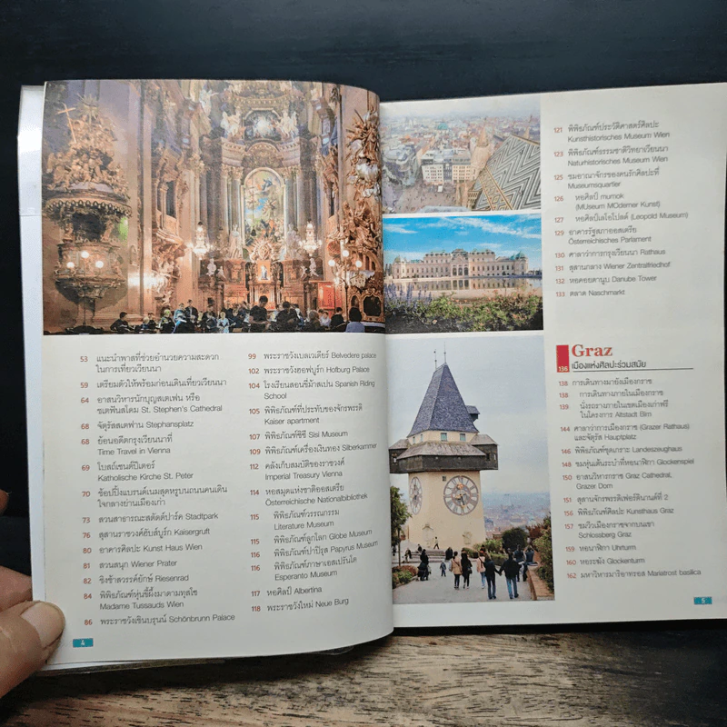 เที่ยวออสเตรีย Austria เยือนถิ่นเก่ามหาอำนาจ แหล่งปราชญ์ดนตรีคลาสสิก - DPLUS GUIDE รูปที่ 7