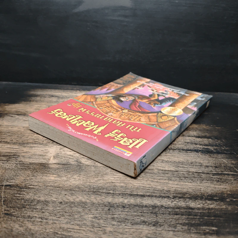 Harry Potter แฮร์รี่ พอตเตอร์ กับศิลาอาถรรพ์ - J.K.Rowling รูปที่ 5