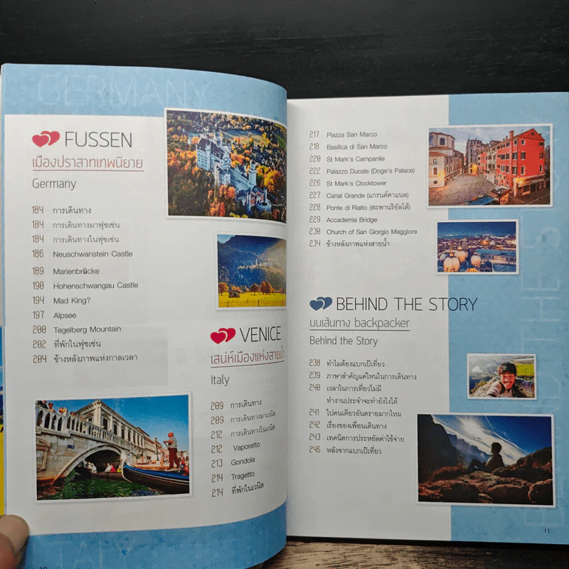 ยุโรป เส้นทางสายโรแมนติก - DPLUS GUIDE รูปที่ 9