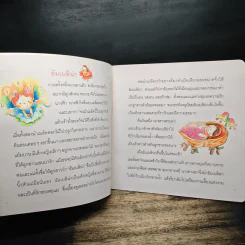 นิทานแสนรัก ของ แอนเดอร์เซน รูปที่ 6