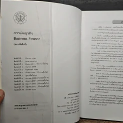 การเงินธุรกิจ Business Finance - ผศ.ดร.อภิชาติ พงศ์สุพัฒน์ รูปที่ 6