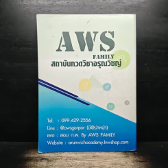 ชุดติว ก.พ. ภาค ก. สำหรับสอบ ก.พ.ทุกระดับ รูปที่ 2