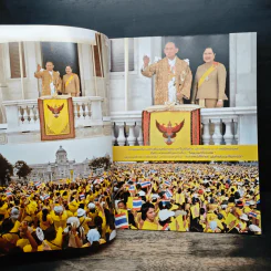 ประมวลภาพประวัติศสตร์ ฉลองสิริราชสมบัติ 60 ปี รูปที่ 6