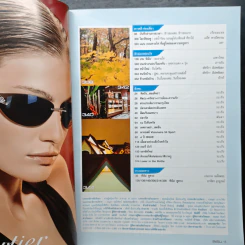 ดิฉัน ฉบับที่ 763 ธ.ค.2543 รูปที่ 8