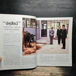 แพรว ปีที่ 39 ฉบับที่ 931 10 มิ.ย.2561 รูปที่ 8
