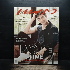 แพรว ปีที่ 39 ฉบับที่ 931 10 มิ.ย.2561