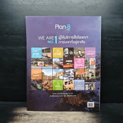 ข้ามห้วงมหรรณพ ฉบับที่ 25 พ.ค-มิ.ย.2561 รูปที่ 2