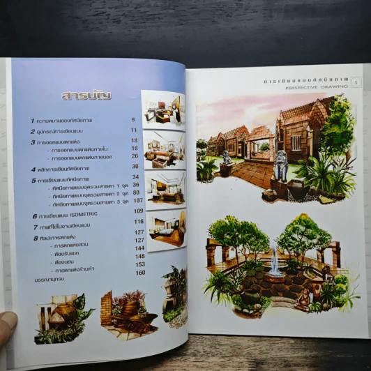 การเขียนแบบทัศนียภาพ - วัชรพงศ์ หงษ์สุวรรณ รูปที่ 7