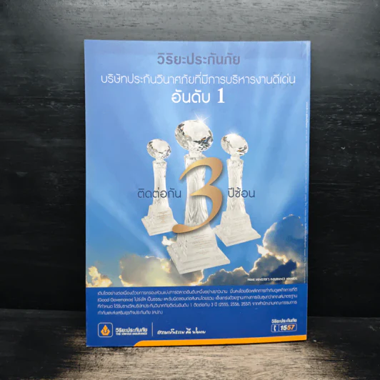 สารคดี ปีที่ 31 ฉบับที่ 370 ธ.ค.2558 รูปที่ 3