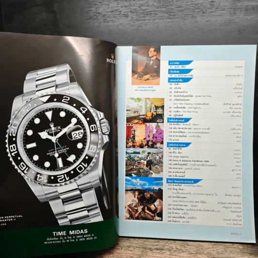 ดิฉัน ฉบับที่ 763 ธ.ค.2543 รูปที่ 6