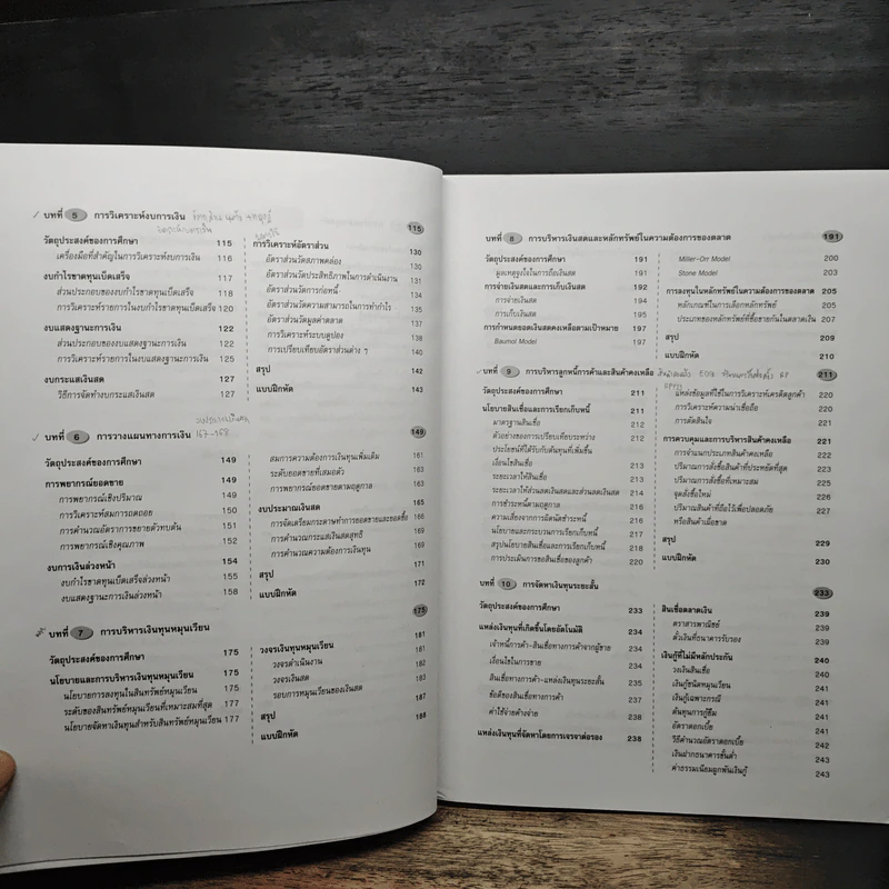 การเงินธุรกิจ Business Finance - ผศ.ดร.อภิชาติ พงศ์สุพัฒน์ รูปที่ 9