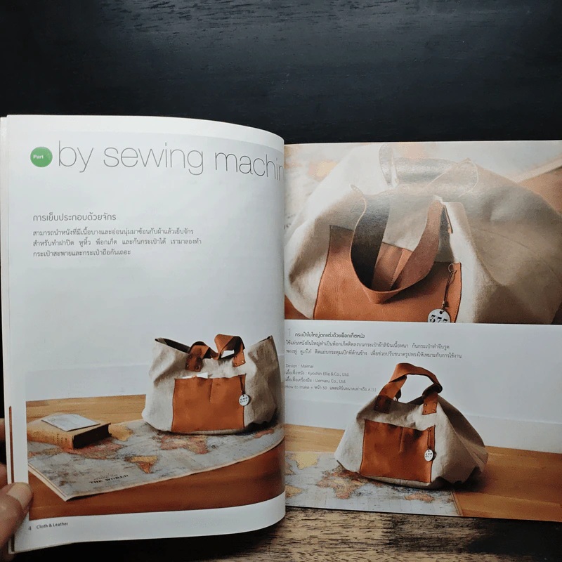 Cloth & Leather bag การทำกระเป๋าอเนกประสงค์จากผ้าและหนัง - sewingmania รูปที่ 7