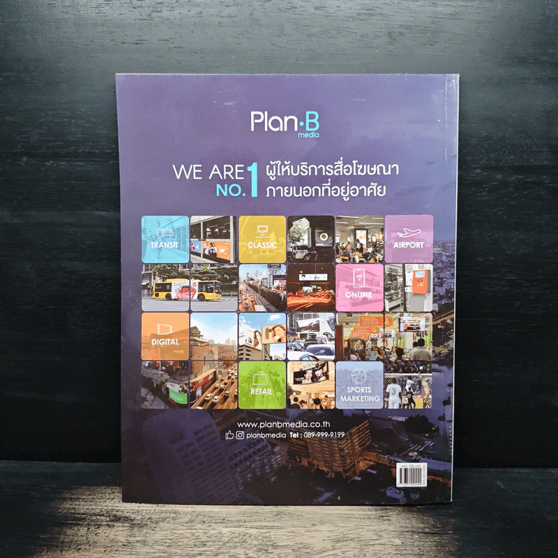 ข้ามห้วงมหรรณพ ฉบับที่ 25 พ.ค-มิ.ย.2561 รูปที่ 2