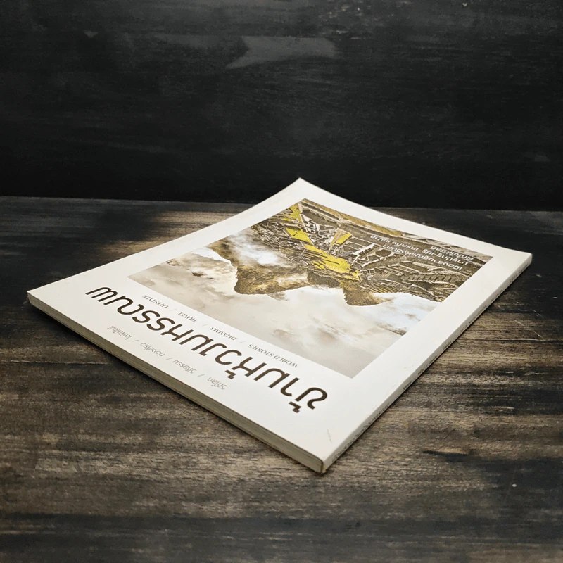 ข้ามห้วงมหรรณพ ฉบับที่ 25 พ.ค-มิ.ย.2561 รูปที่ 5
