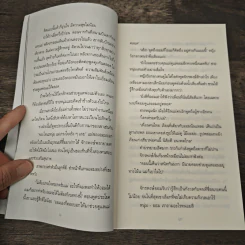 Money Code รหัสลับ เกมชนะหนี้ - จักรพงษ์ เมษพันธุ์, ปองวุฒิ รุจิระชาคร รูปที่ 7