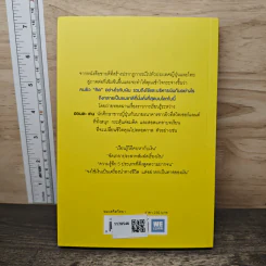 คิดแบบยิว ทำแบบญี่ปุ่น Book 2 : บริหารเงินสไตล์นายธนาคารยิว - ฮอนดะ เคน รูปที่ 5