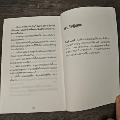 ชีวิตดีขึ้นทันตาเห็น แค่หยิบเรื่องมาคุยเล่นเพียง 30 วินาที - ไซโต้ ทะคะชิ รูปที่ 9