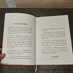 ปรัชญาชีวิต - คาลิล ยิบราน รูปที่ 7