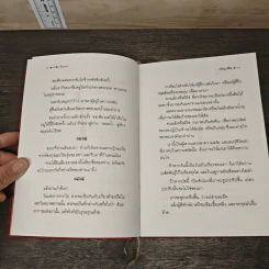 ปรัชญาชีวิต - คาลิล ยิบราน รูปที่ 8