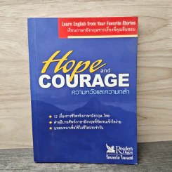 Hope and Courage ความหวังและความกล้า - Reader's Digest