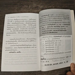 ผู้หญิงหนึ่งคนกับเป้ใบเก่าและรอยเท้าของเธอ - จันทรำไพ รูปที่ 9