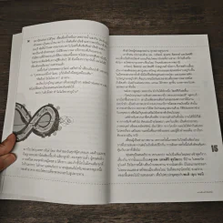 เพื่อน ฯลฯ แกะกล่อง 11 เรื่องสั้นดีที่สุดของนักเขียนรุ่นใหม่ รูปที่ 8