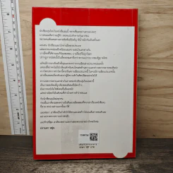 เพื่อน ฯลฯ แกะกล่อง 11 เรื่องสั้นดีที่สุดของนักเขียนรุ่นใหม่ รูปที่ 5