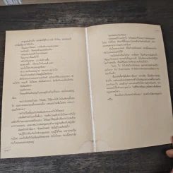 Playing James ปฏิบัติการรักต้องลุ้น - Sarah Mason (ซาราห์ เมสัน), ภูวดี ตู้จินดา รูปที่ 9