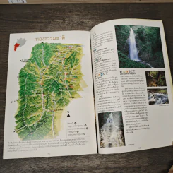 เข้าใจถิ่นเข้าใจเที่ยว เชียงราย รูปที่ 8