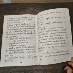 พุทธจักรมรรคแปด 108 สำคัญเกี่ยวกับคนอย่างไร รูปที่ 8