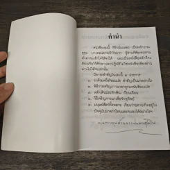 พุทธจักรมรรคแปด 108 สำคัญเกี่ยวกับคนอย่างไร รูปที่ 6