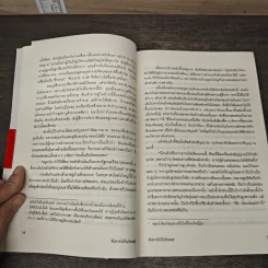ฉันหายไปในวันหยุด - โอตสึ อิจิ, สุดารัตน์ นิยมพานิชพัฒนา รูปที่ 8