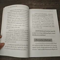 คู่มือการลดความอ้วนด้วยตัวคุณเองให้ได้ผล - กรกฎ รูปที่ 9