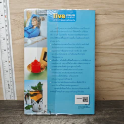 แค่ 5 นาที เพื่อสุขภาพดีตลอดวัน - Jane Alexander รูปที่ 5