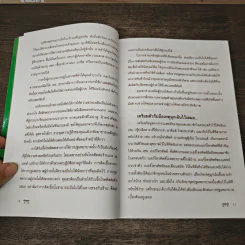 คู่บ้าน คู่รถ ปฐมพยาบาล - นลินี ปัญญาวโรภาส รูปที่ 9
