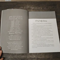 เขาใช้เงินกันอย่างไร มีเงินใช้ตลอดชีวิต - อมิตา อริยอัชฌา รูปที่ 6