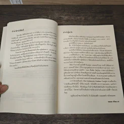คำสารภาพของสาวนักช้อปฯ ภาค 4 ตอน สาวนักช้อปฯ ปะทะ (พี่) สาวผู้เกลียดการช้อปฯ - โซฟี คินเซลลา, พลอย จริยะเวช รูปที่ 7