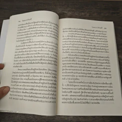 ในหลวงกับคึกฤทธิ์ - สละ ลิขิตกุล รูปที่ 7